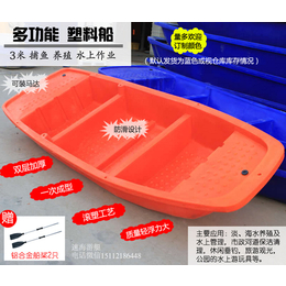 塑料船_广西塑料船_南宁塑料船公司电话