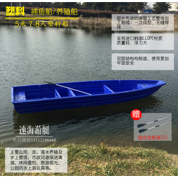 塑料艇_山东塑料艇_威海塑料艇厂家_青岛塑料艇公司