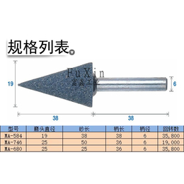 日本FSK 6mm柄径磨头 MA-F 锥形型