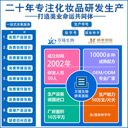 辽宁万禧黑白绷带面霜供应商