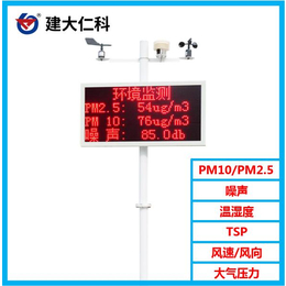 河南扬尘监测仪单价 pm2.5检测仪