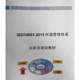 长春ISO14001认证标准