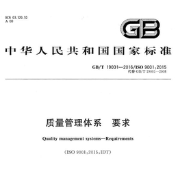 ISO9000认证申请 质量管理体系认证