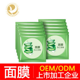 供应面部保水面膜化妆品OEM加工 广州雅鹏化妆品有限公司