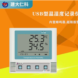 温湿度表 荆州仓库温湿度记录仪