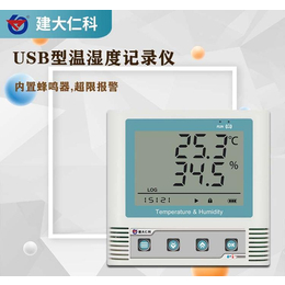 鸡西温湿度记录仪 温湿度变送器