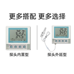 广安库房温湿度记录仪 温湿度传感器