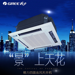 北京格力天花机 格力商用中央空调吸顶机 格力四面出风天花机
