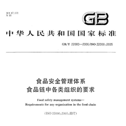 武汉ISO22000认证注册