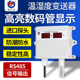 安阳建大仁科测控RS485温湿度变送器