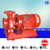 上海贝成卧式消防泵XBD消防水泵厂家自动喷淋多级泵组潜污泵缩略图1