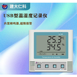供USB记录器温湿度计 农业温室房测温湿计