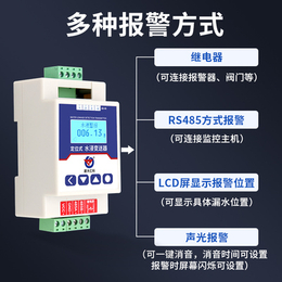 可信赖 建大仁科RS-SJ-N01-2 机房配电室水浸传感器