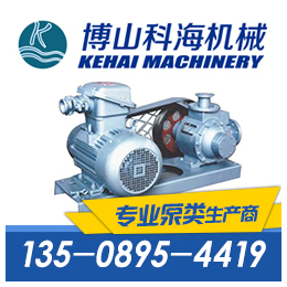 不锈钢泵-博山科海机械有限公司-不锈钢泵生产厂家