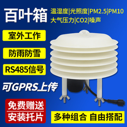 儋州RS-GZ-N01-2光照度传感器