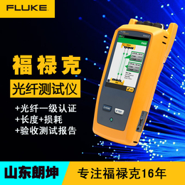 Fluke CFP2-100-Q光纤损耗测试仪套件