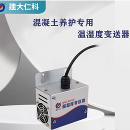 南京RS-WS-N01-F混凝土养护室温湿度