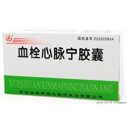 迅康 *心脉宁*36粒吉林佳泰制药价格  多少钱一盒