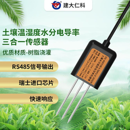 土壤温湿度 RS-WS-N01-TR供应