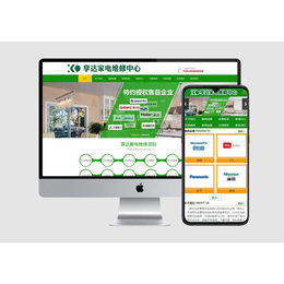 青海家电维修设备网站制作  电器维修公司加盟网站设计
