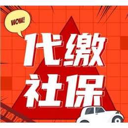 代缴的*能70万吗