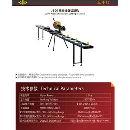 铝型材转盘切割机生产-铝型材转盘切割机-金王2019新款