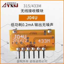 315M433M无线接收模块低功耗输出无噪声干扰J04U