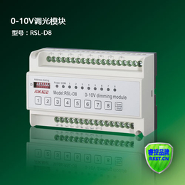 8路0-10V 智能照明调光模块LED电压调光