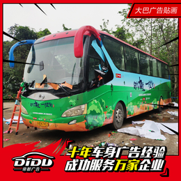 广州车身广告变更_车身广告制作_车体广告喷漆