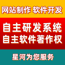 企石网站制作.企石网站设计.企石网页设计.企石网络公司