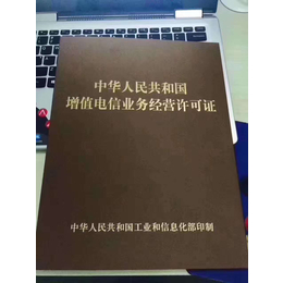 文网文是什么北京巨信云博电信增值业务许可证办理缩略图