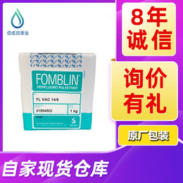 苏威Fomblin YLVAC 14-6 Y15润滑油