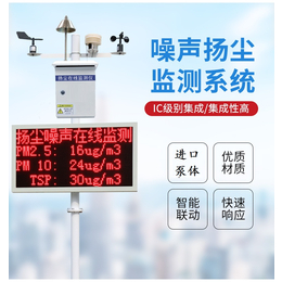 杭州建筑工地扬尘检测仪 监测仪 在线监测系统