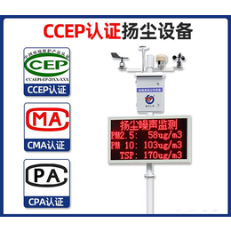 工地扬尘噪音监测系统设备 四川资阳 环境扬尘监测仪