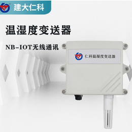 广州山东仁科测控NB-IOT无线传输温湿度传感器