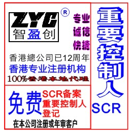 香港公司注册缩略图