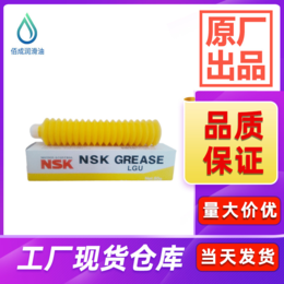 日本NSK LGU GREASE无尘室高精密导轨丝杆润滑脂
