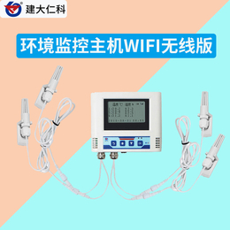 WIFI型温湿度多探头变送器