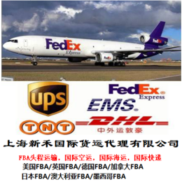 蘇州上海發空運到美國FBA物流