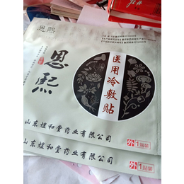 山东煜和堂老王家王氏恩熙医用冷敷贴艾我吧晋月堂OEM缩略图