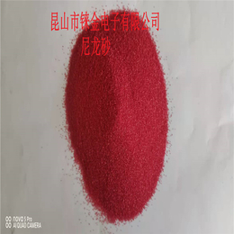 上海供应厂家红色白色尼龙砂批发0.5mm喷砂