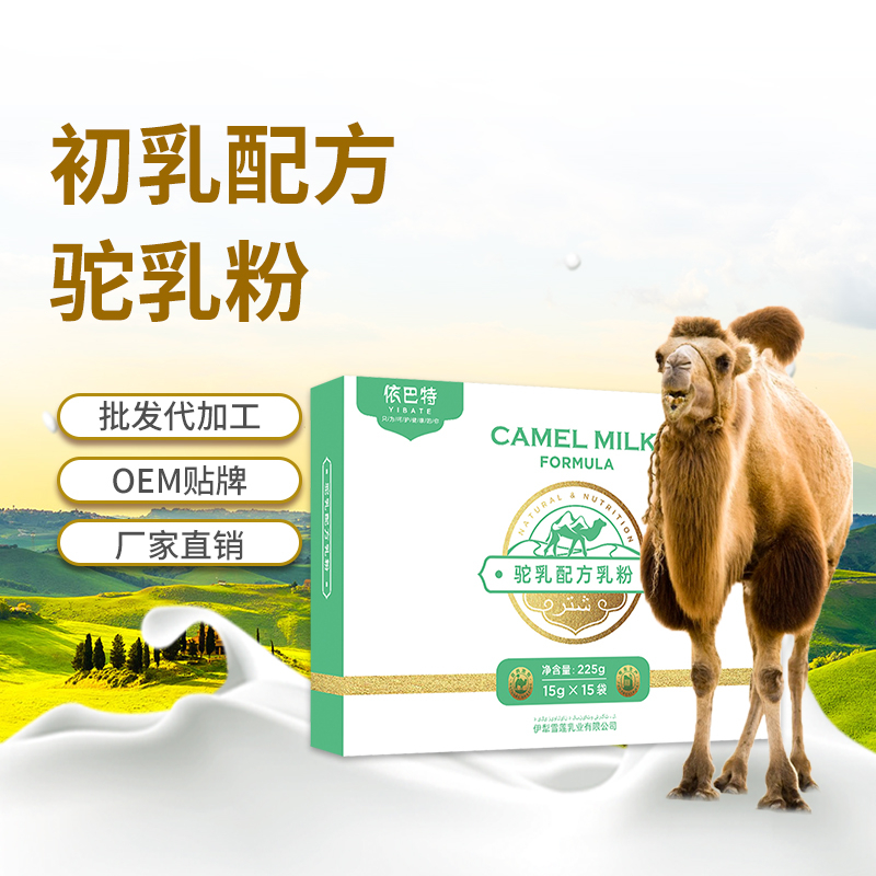 靠谱驼奶粉原料厂 新疆驼奶粉厂家 骆驼奶粉原料