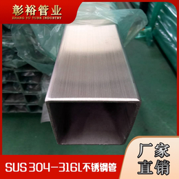 316L不锈钢方管规格40x120x3.0尺寸设备用管