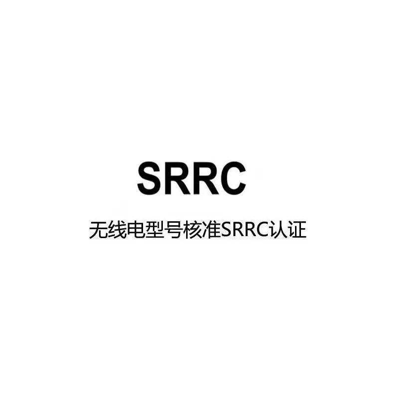 智能手表srrc认证公司