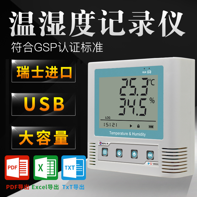建大仁科RS-COS-03 玻纤厂车间温湿度记录仪
