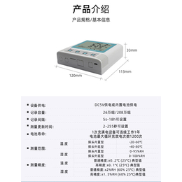 陕西建大仁科测控COS-03-5温湿度记录仪厂家电话