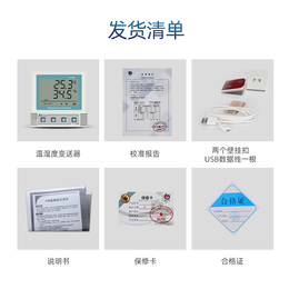 西藏建大仁科测控COS-03-5温湿度记录仪报价表