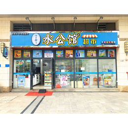广东水公馆 新概念 水+便利生活超市 招商加盟