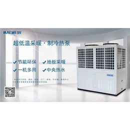 空气能热泵制冷-MACWEIR(在线咨询)-环县空气能热泵