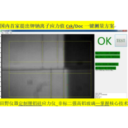  深圳供应彩虹二强的钢化参数应力测试仪FSM-6000LEUV缩略图
